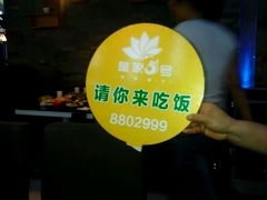 -皇家5号海鲜烤肉火锅自助餐(聊城总店)
