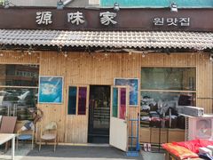门面-源味家(杏林街店)