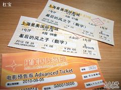-星美国际影商城(虹口店)