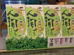 -泸溪河桃酥(凯德MALL太阳宫店)