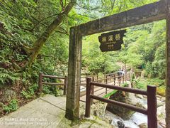 -西岭雪山大飞水景区