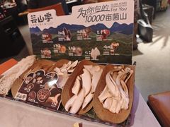 当季野生菌拼盘-芸山季·云南野生菌火锅(人民广场来福士店)