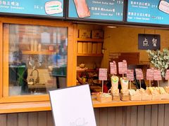 -Al Salam莫的三明治