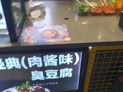 -自黑豆夫·臭豆腐夹馍(四海唐人街店)