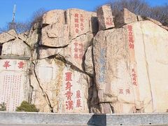 -泰山风景名胜区