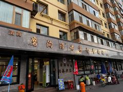 -清真磨沟沿老字号牛肉面(总店)