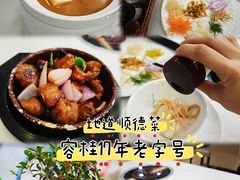 -祈胜邨•顺德鱼生•顺德菜(容桂店)