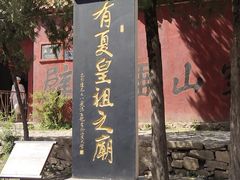 -涂山风景区