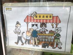 -猫街麻糍哥(思明南路店)