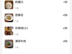 -蜗牛小馆醉乡民谣云南菜(惠新西里店)