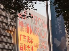 -中华艺术宫(上海美术馆)