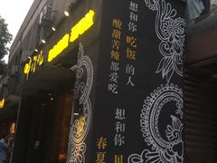 -聚串门儿·东北烧烤(信义坊店)