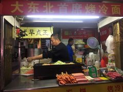 -大东北首席烤冷面(学府路店)