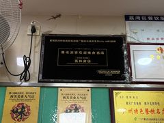 -荔林食店(西华路店)