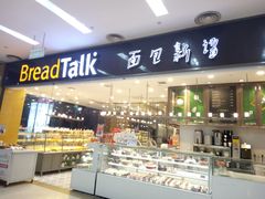 -面包新语(无锡M会员店)