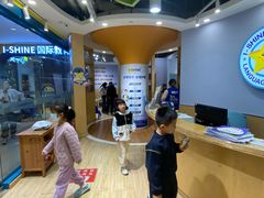 -I-Shine英语国际教育(御桥张江中心)