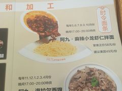 -阿九笨鸡蛋手擀面(总店)