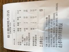 -格日勒阿妈蒙古厨房(大召店)