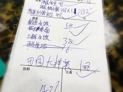 账单-聚德福海鲜家常菜(刘庄店)