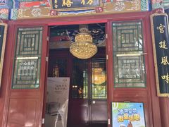 -仿膳饭庄·宫廷风味(百年传承店)