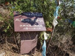 -北京凤凰岭