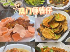 -师傅仔美食(东华老店)