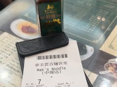 -麦奀云吞面世家(中环店)