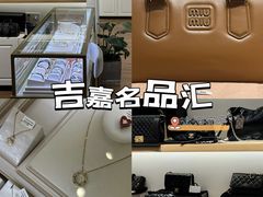 -海星奢选二手奢侈品手表包包鉴定回收寄卖(墨玉南路店)
