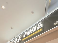-赵记传承(佛山禅城魁奇路店)