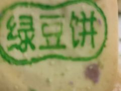-北京稻香村(通州领展广场店)