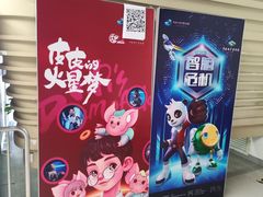 -中国杭州低碳科技馆
