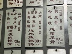 -益寿炖品店