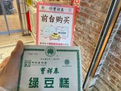 -曹祥泰(解放路店)