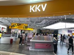 -KKV(深圳宏发大仟里店)
