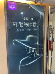 -深圳美莱医疗美容医院