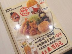 -味千拉面(煌华新纪元购物广场店)
