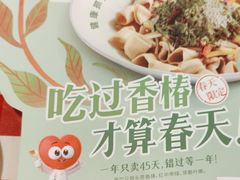 -西贝(南山宝能太古城店)