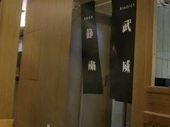 -水林间·寿喜烧自助(仙林金鹰店)