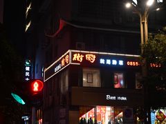 -树厨地道黔菜(凯里韶山南路店)
