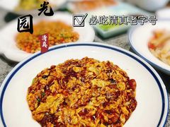 -紫光园(创始店)