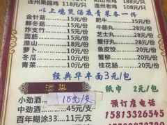 菜单-威邵鸡煲(西华路总店)