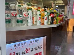 -笑笑凉皮(富国街店)