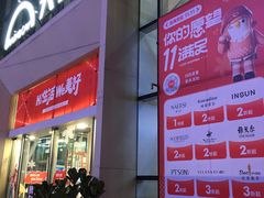 -天虹商场(后海店)