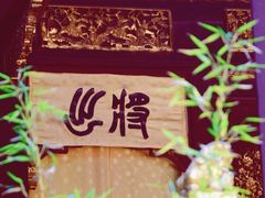 -豫园