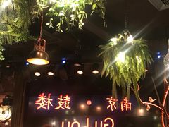 -胡桃里音乐酒馆(环亚凯瑟琳广场店)