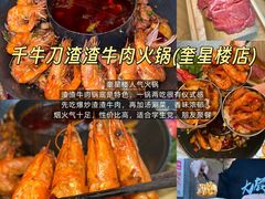 -俏媳妇火锅(宽窄巷子店)