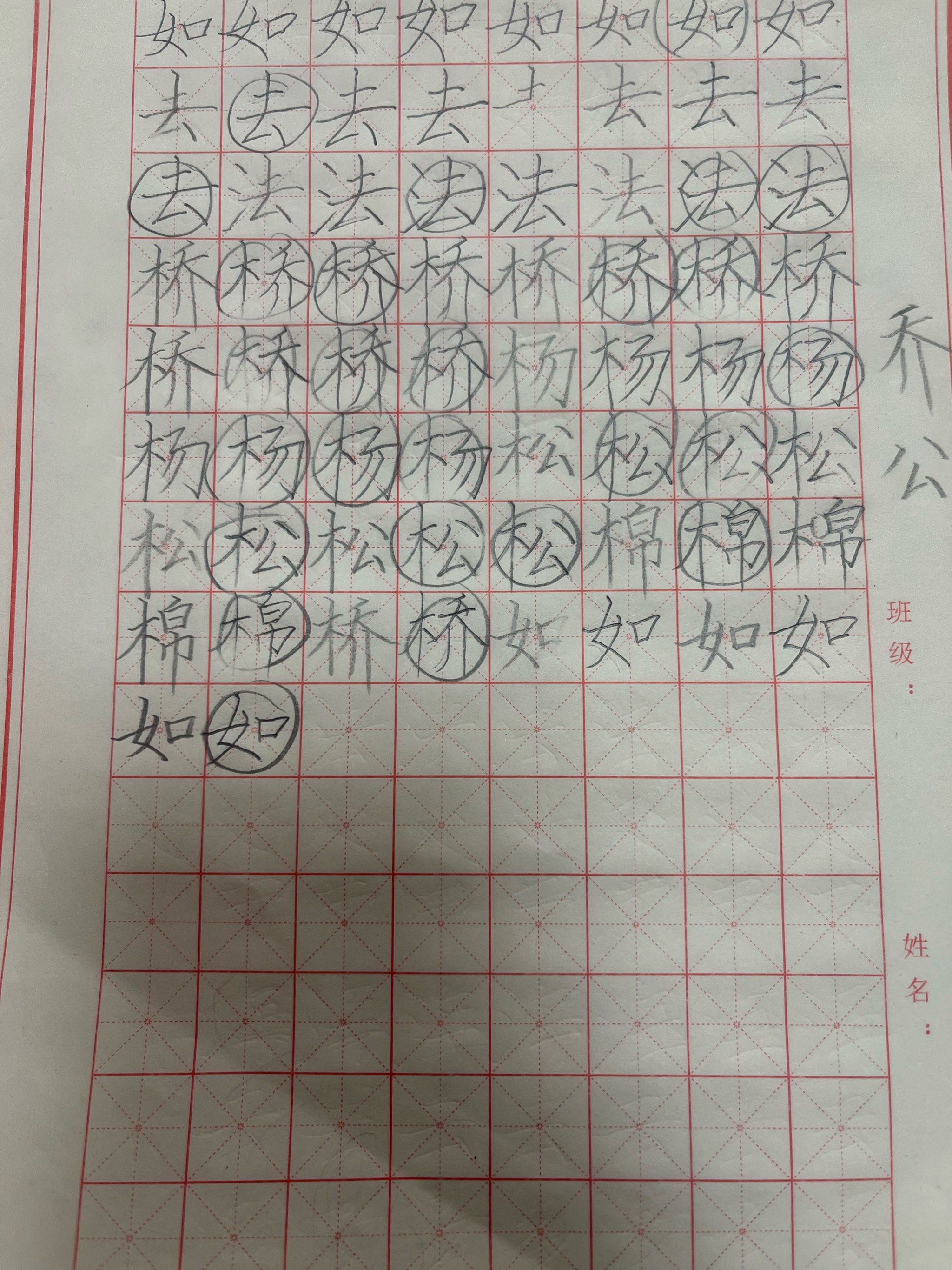 一二年级孩子写字分享