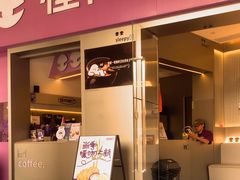 -怪物困了·咖啡(金地龙城店)