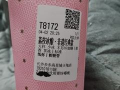 -爷爷不泡茶 NOYEYENOTEA(长沙五江天街店)