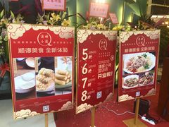 -清晖小苑•顺德地方菜(壹海城店)